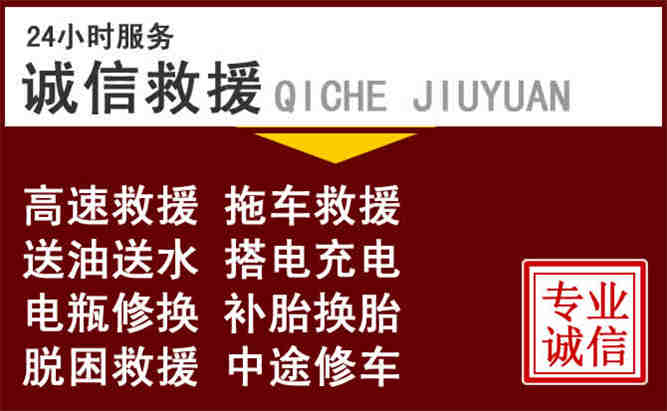 灵武      24小时拖车电话